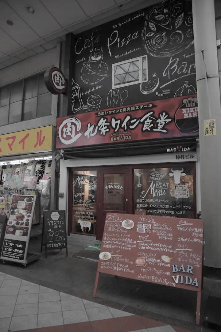 Kujo Keshi No Hana Ósaka Exteriér fotografie